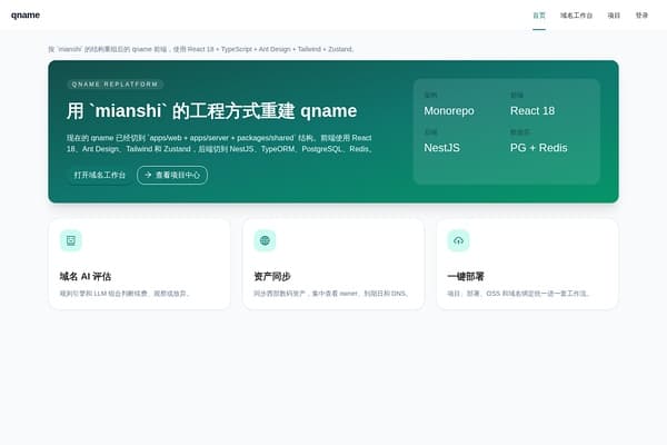 QName screenshot