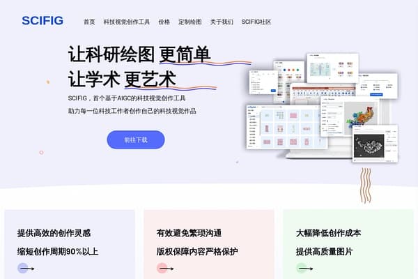 SciFig screenshot